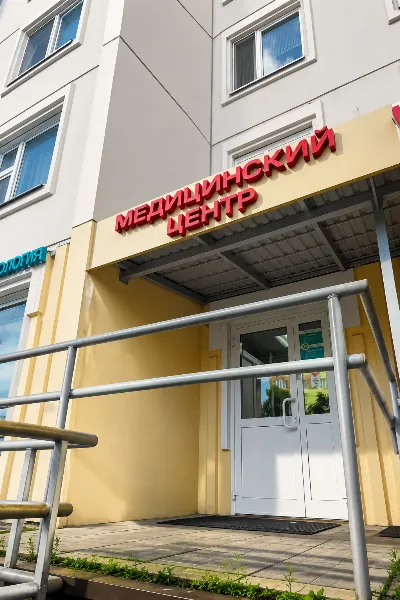 Клиника ГолденМед в Мытищах