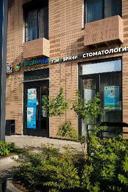 Фото clinicmap_IMG_4190